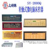 SY-2000 type hotel micro-computer bedside centralized control system